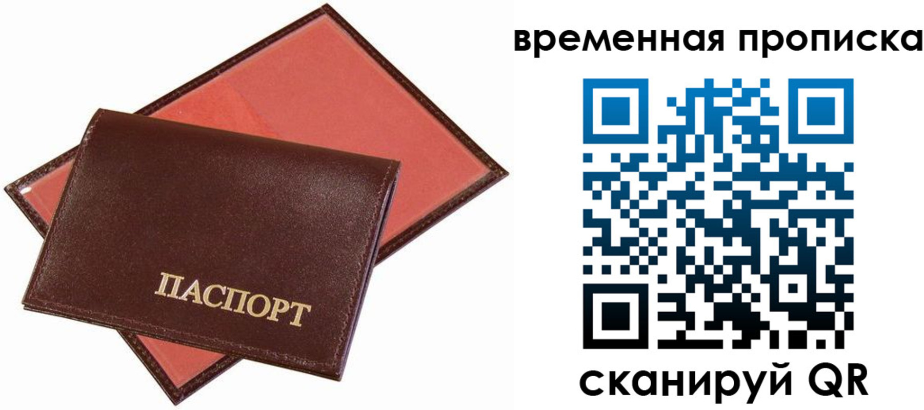 прописка в квартире в Ноябрьске