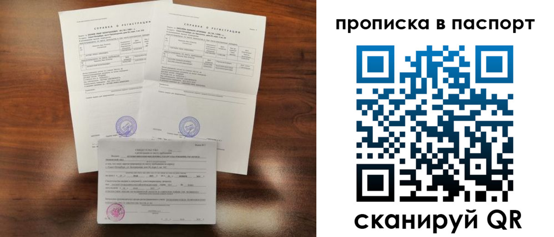 прописка для военкомата в Ноябрьске