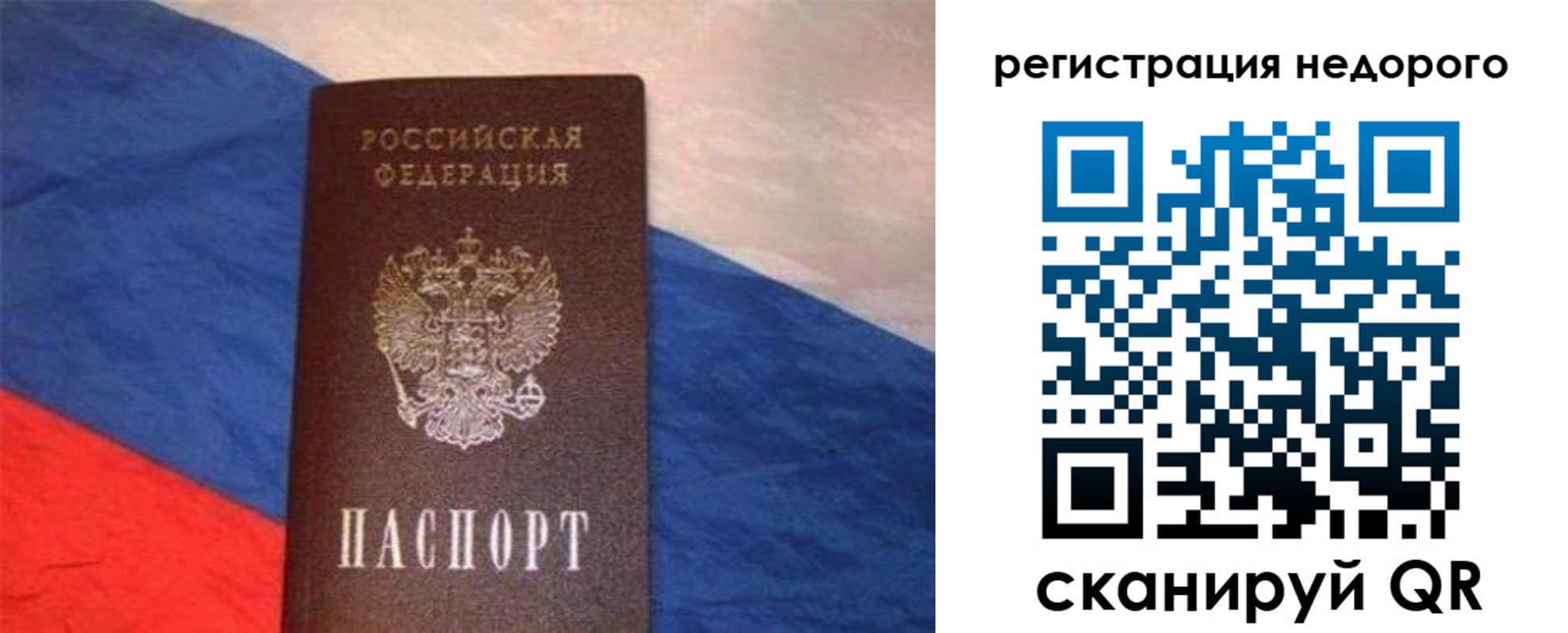 прописка паспорт в Ноябрьске