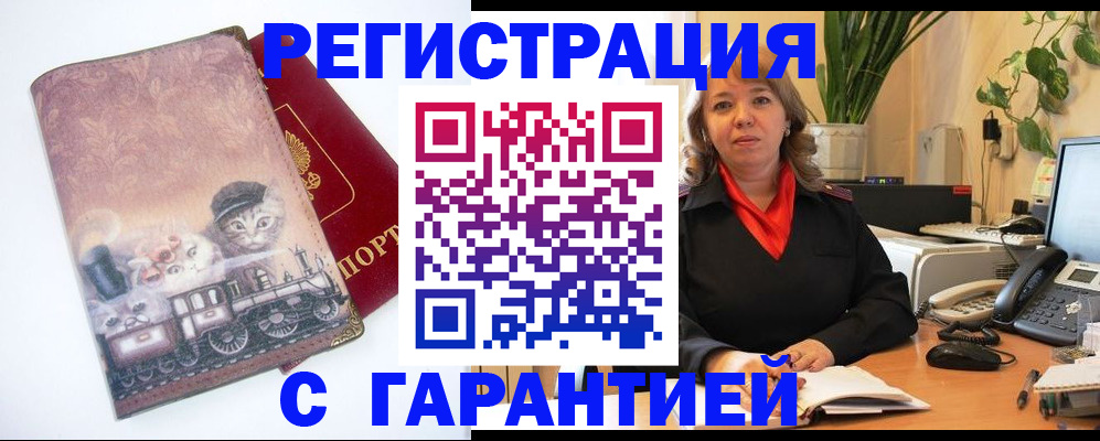регистрация в Ноябрьске