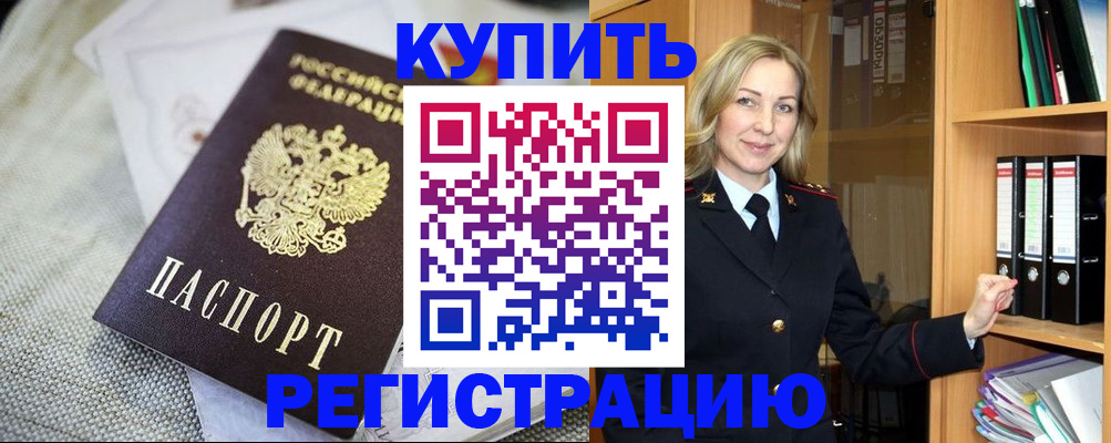 где прописаться в Ноябрьске