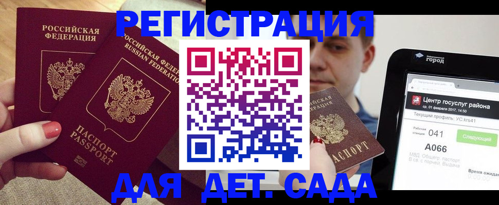 временная регистрация 2025 в Ноябрьске