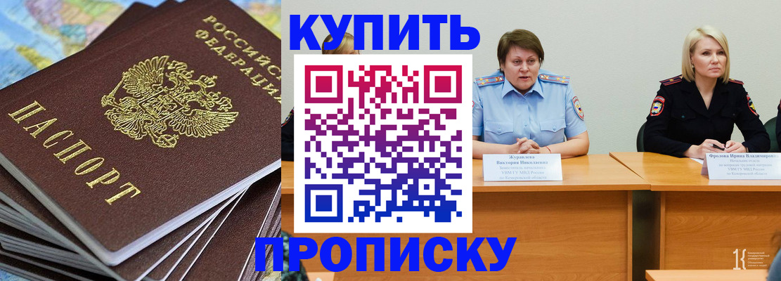 временная регистрация гарантия в Ноябрьске