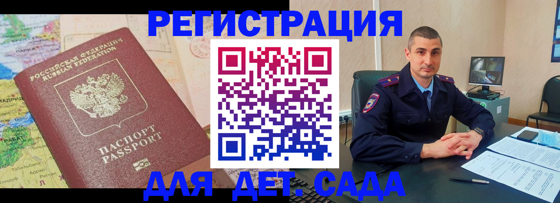 прописка для военкомата в Ноябрьске